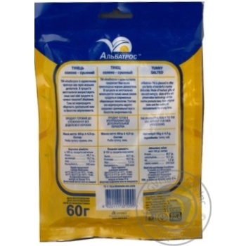 snack albatros tuna 60g Ukraine - buy, prices for - photo 2