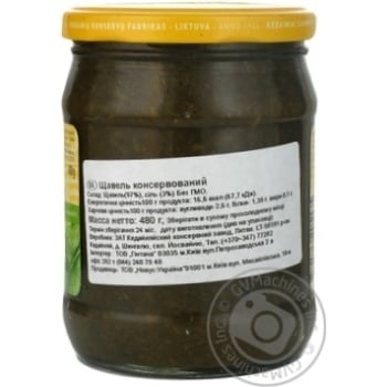 Vegetables sorrel Kedainiu konservai canned 480g glass jar - buy, prices for NOVUS - photo 7