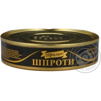 sprats proliv canned 150g can Ukraine - buy, prices for - photo 11