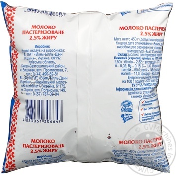 Milk Slovyanochka cow milk 2.5% 450g polyethylene packaging Ukraine - buy, prices for NOVUS - photo 6