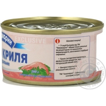 seafood akvamaryn krill canned 200g can Ukraine - buy, prices for - photo 7