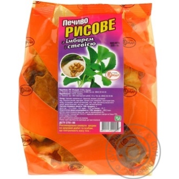 Cookies Rozmai stevia 220g polyethylene packaging Ukraine - buy, prices for NOVUS - photo 2