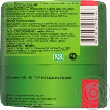 Karavan Pea Soup with Bacon Flavor 160g - buy, prices for EKO Market - photo 2