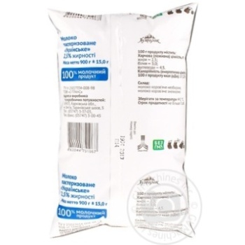 Khutorok Ukrainske Pasteurized Milk - buy, prices for Chudo Market - photo 2