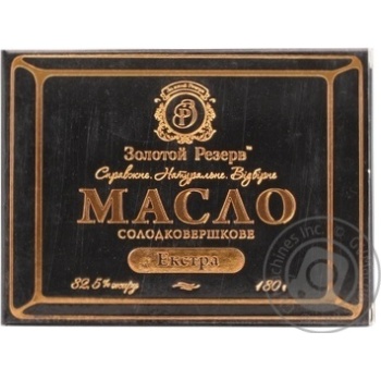 butter zolotoy reserv extra 82.5% 180g Ukraine - buy, prices for - photo 3