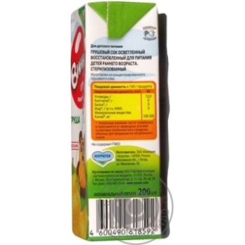 Sterilized clarified reconstituted sugar-free juice Vinni pear for children from 4+ months tetra pak 200ml Russia - buy, prices for - photo 4