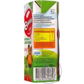 Sterilized clarified reconstituted sugar-free juice Vinni apple and dog-rose for 5+ months babies tetra pak 200ml Russia - buy, prices for NOVUS - photo 2