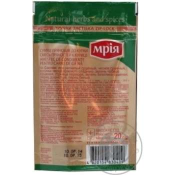 Mria for chicken spices 20g - buy, prices for MegaMarket - photo 2