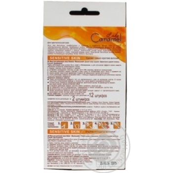 Lady Caramel With Vanillal For Depilation Bikini Zone Stripes Wax - buy, prices for MegaMarket - photo 2