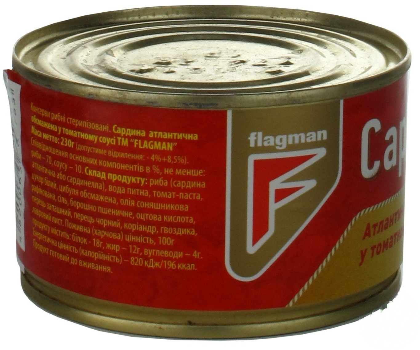 

Сардина Flagman атлантическая в томатном соусе 230г
