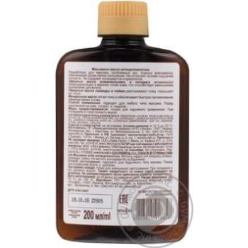 Oils Zelenaya apteka for body 200ml - buy, prices for MegaMarket - photo 2