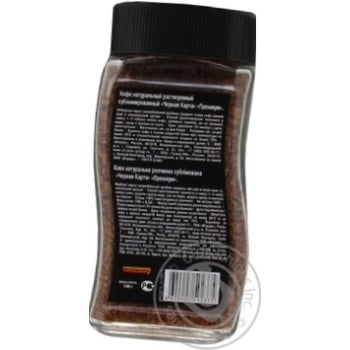 coffee chernaya karta 200g glass jar - buy, prices for - photo 3