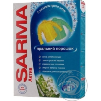 Стиральный порошок Sarmа Актив Ландыш 400г купить, цены на МегаМаркет - фото 1