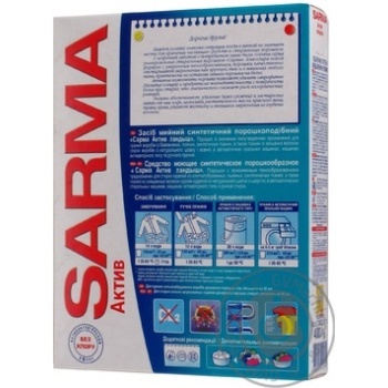 Пральний порошок Sarma Active Конвалія 400г купити, ціни на МегаМаркет - фото 4