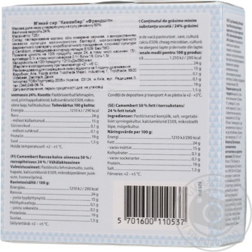 Cheese camembert Friendship soft 50% 125g - buy, prices for MegaMarket - photo 3
