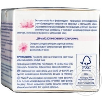 Крем-флюїд Nivea Make Up Expert 2в1 зволожуючий для обличчя для сухої і чутливої шкіри 50мл купити, ціни на МегаМаркет - фото 3