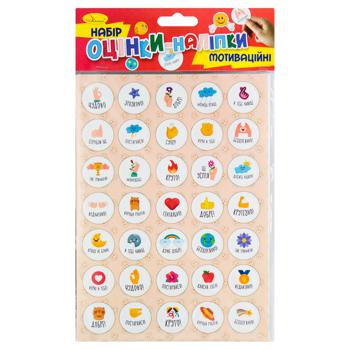 Оцінки-наліпки Апельсин мотиваційні  2 аркуші - купити, ціни на ЕКО Маркет - фото 3