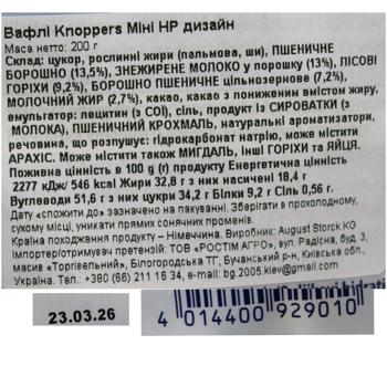 Вафли Knoppers Minis 200г - купить, цены на - фото 2