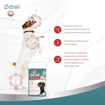 8in1 Excel Calcium Teeth & Bone Care вітаміни для собак 155 шт - купить, цены на MasterZoo - фото 5