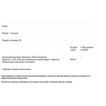 Бергамот Jarrow Formulas 500мг 60 капсул - купити, ціни на - фото 3