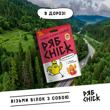 Слайси курячі РябChick з філе сушені з перцем та паприкою 30г - купити, ціни на КОСМОС - фото 5
