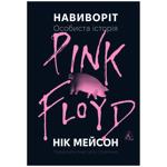 Nick Mason Inside Out: A Personal History of Pink Floyd Book