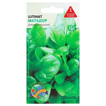 Agrokontrakt Spinach Matador Seeds 2g - buy, prices for MegaMarket - photo 1