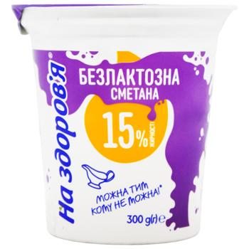 Сметана На здоров'я безлактозна 15% 300г - купити, ціни на NOVUS - фото 2