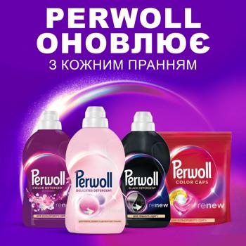 Perwoll Washing Gel for Wool, Silk & Delicates 3.75l - buy, prices for MegaMarket - photo 6