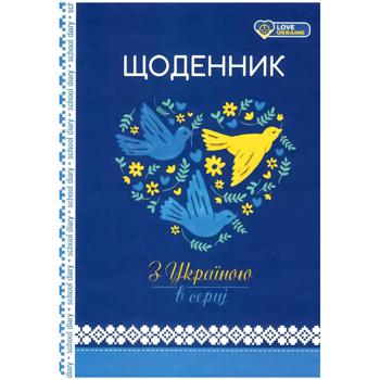 Щоденник Mandarin Україна тверда обкладинка 48 аркушів - купити, ціни на Auchan - фото 4