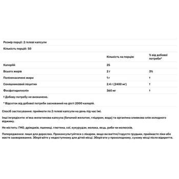 Now Foods Sunflower Lecithin 1200mg 100 softgels - buy, prices for Biotus - photo 2
