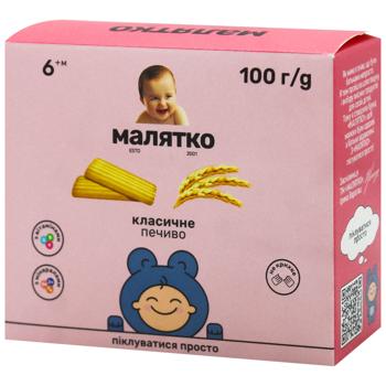 Malyatko Classic Cookie 100g - buy, prices for COSMOS - photo 1
