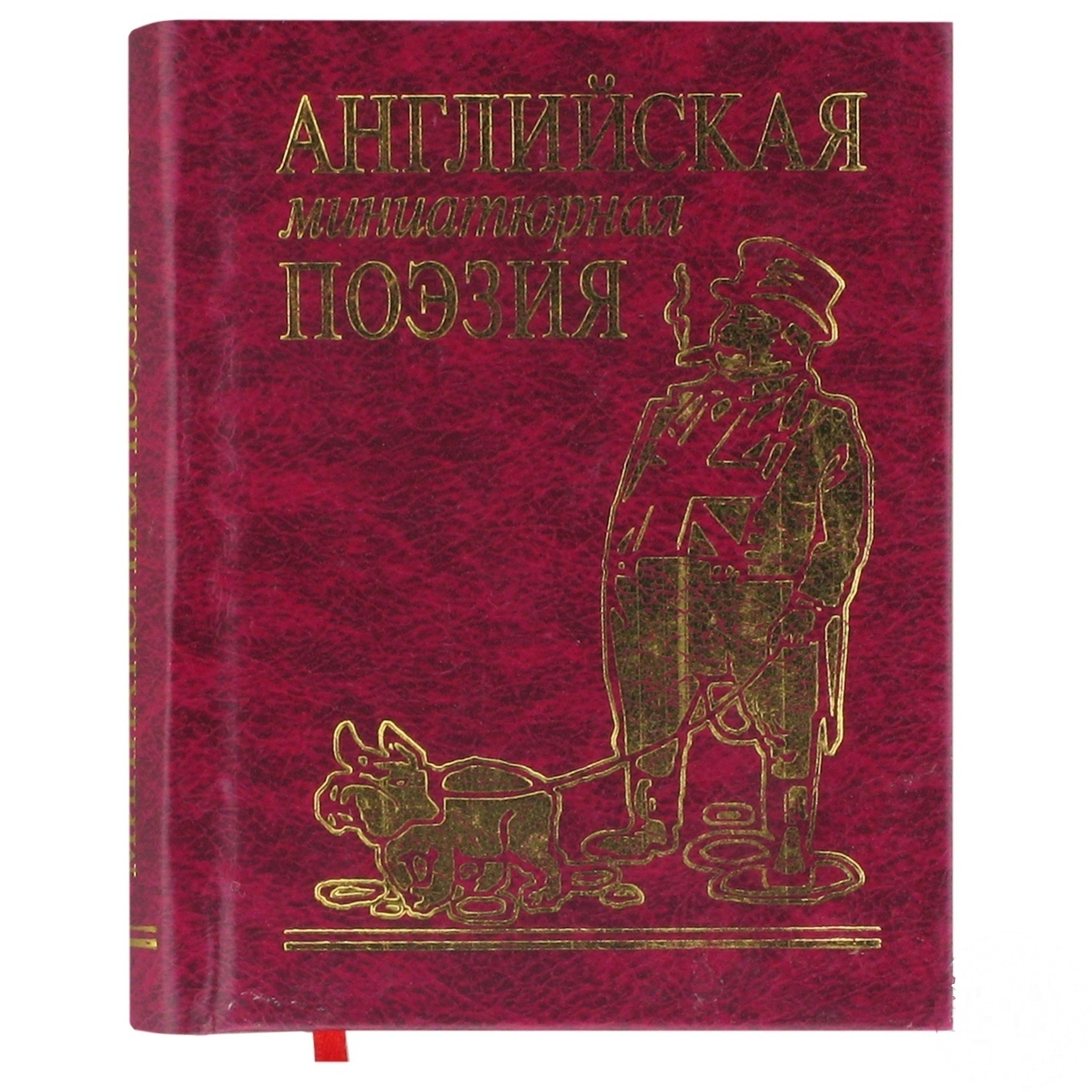 

Книга Английская миниатюрная поэзия