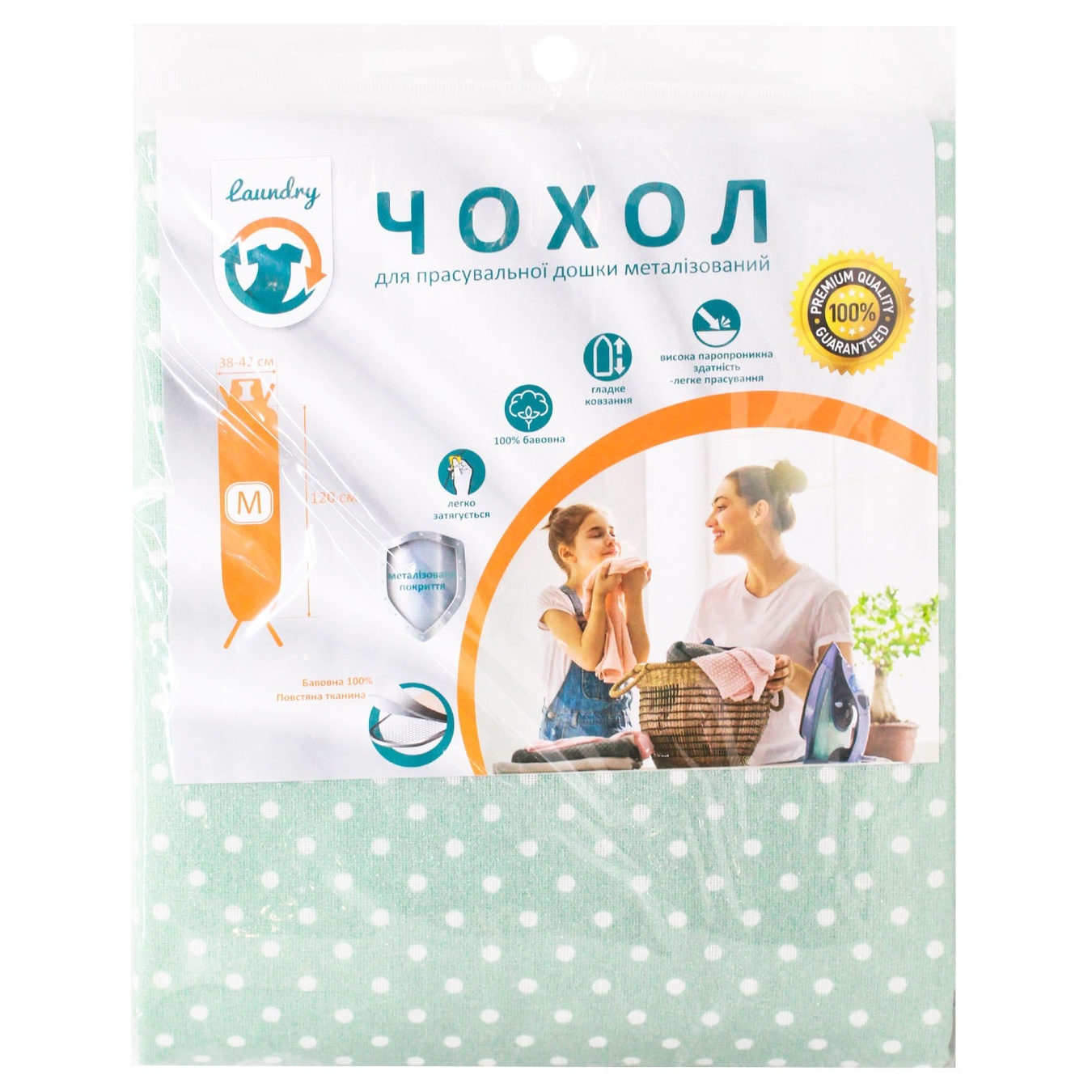 

Чохол Laundry змінний двошаровий р.M крапки х12