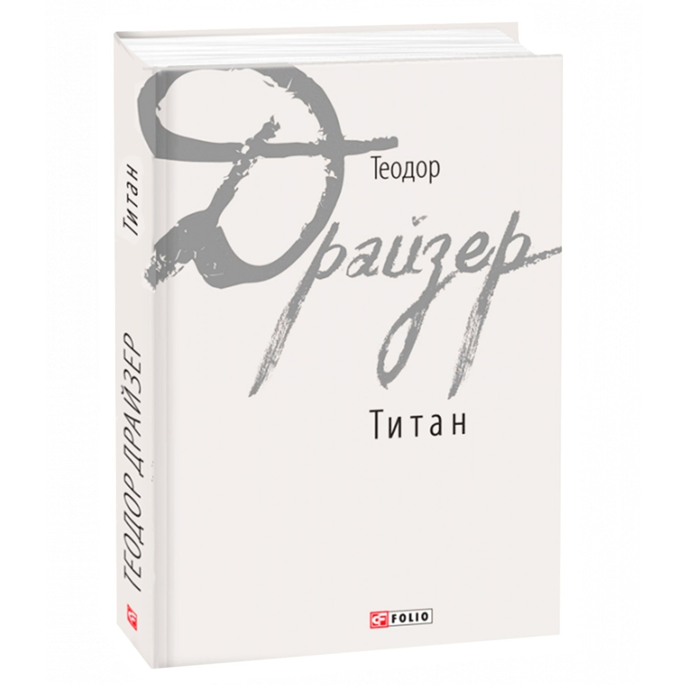 

Книга Титан