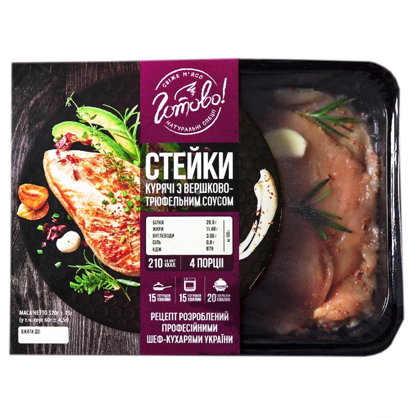 

Стейки Готово куриные со сливочно-трюфельным соусом 500г