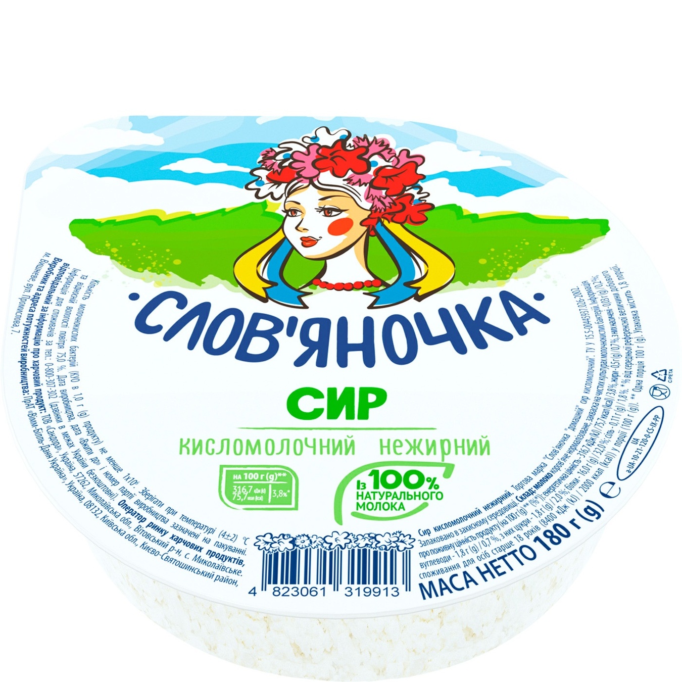 

Творог Славяночка домашний кисломолочный нежирный 170г Украина