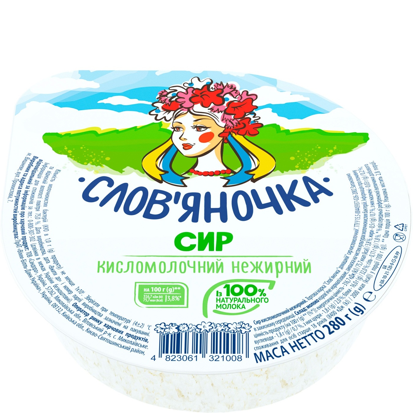 

Творог Слов'яночка домашний нежирный 280г
