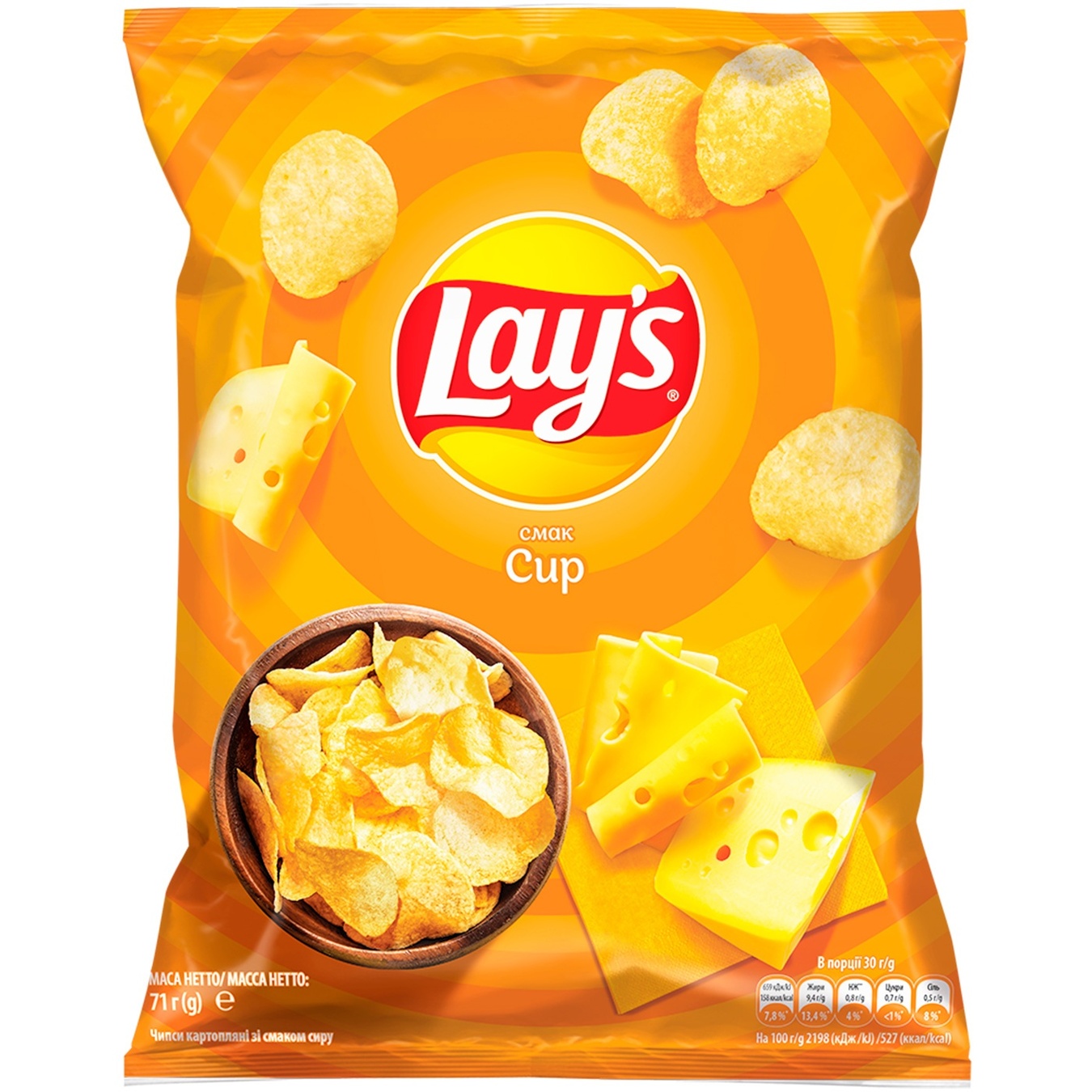 

Чипсы Lay's картофельные со вкусом сыра 71г