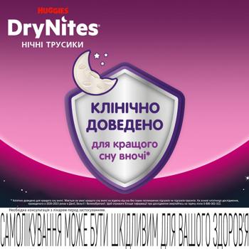 Підгузки-трусики Huggies DryNites для дівчаток нічні 8-15років 9шт - купити, ціни на - фото 3