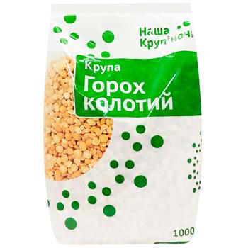 Горох Наша Крупиночка колотый 1кг