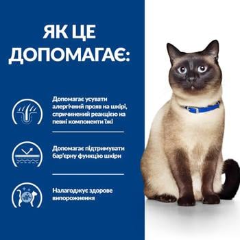 Сухий корм для котів Hill’s Prescription Diet Food Sensitivities z/d 1,5 кг - купить, цены на MasterZoo - фото 4