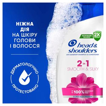 Head&Shoulders 2in1 Smooth&Silky Shampoo & Conditioner 330ml - buy, prices for - photo 9