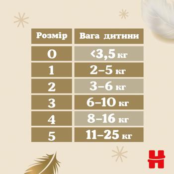 Підгузки Huggies Extra Care 4 8-16кг 33шт - купити, ціни на - фото 12