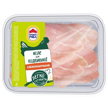 Филе куриное Наша Ряба для отбивной охлажденное ~500г - купить, цены на За Раз - фото 1