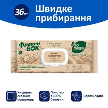 Салфетки влажные Фрекен Бок хозяйственные для стекол и зеркал 36шт - купить, цены на Таврия В - фото 2
