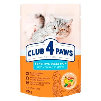 Club 4 Paws Premium Sensitive Digestion набір вологого корму для котів 18+6 шт х 80 г - курка - купить, цены на MasterZoo - фото 7