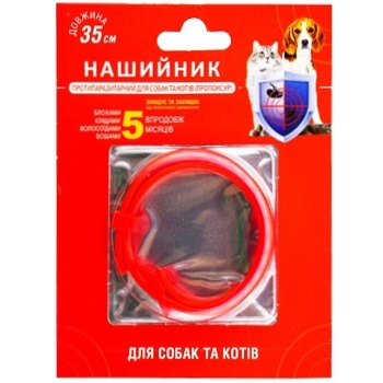 Red Antiparasitic Collar for Dogs and Cats 35cm - buy, prices for Auchan - photo 1