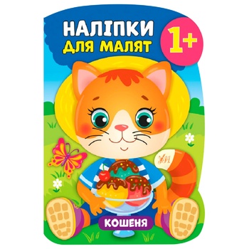 Stickers for Kids. Kitten Book