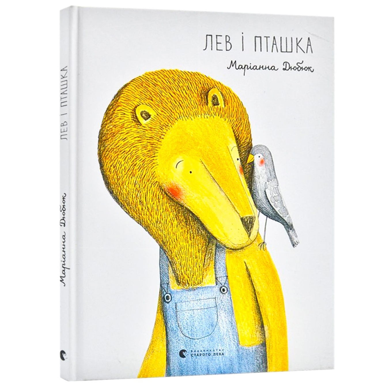 

Книга М. Дюбюк Лев и птица